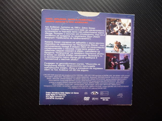 Убийства на Уондерленд авеню DVD филм Вал Килмър секс пари порно звезда действителен случай - снимка 3