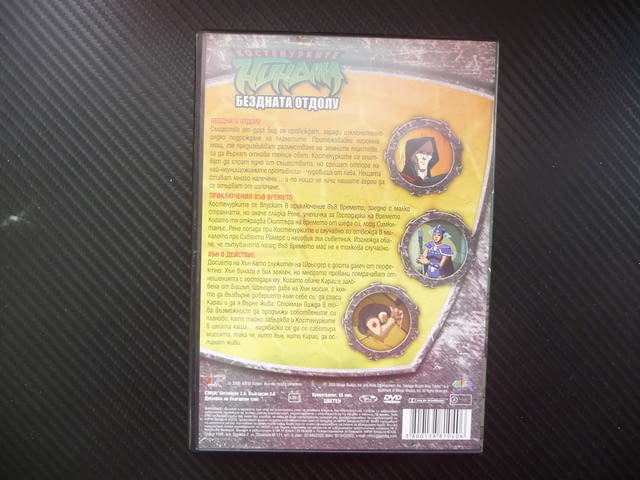 Костенурките нинджа 22 DVD филм Бездната отдолу Шрьодер Караи анимационен екшън - снимка 3