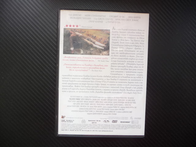 Пътешествията на Гъливер DVD филм Тед Дансън лилипути гигант, град Радомир - снимка 3