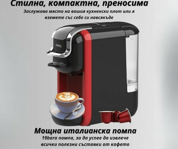 Иновативна кафемашина 5в1 Nespresso, Еспресо кафемашина, 1650 W - град Плевен | Кафемашини - снимка 7