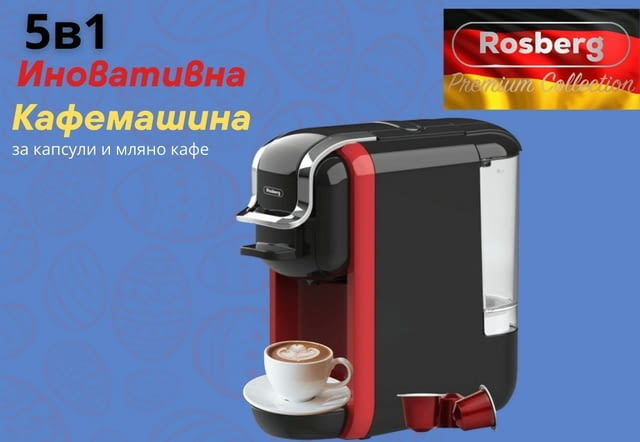 Иновативна кафемашина 5в1 - град Банкя | Дом и Градина - снимка 2