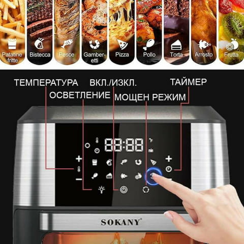 Фурна еър фрайър Sokany 12L 1800W - city of Bankya | Other - снимка 5