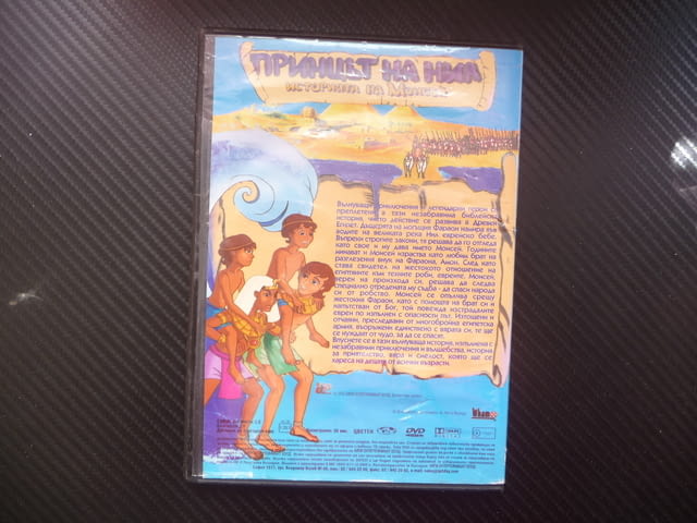 Принцът на Нил филм DVD Древен Египет притча Мойсей поука, град Радомир | Филми - снимка 3