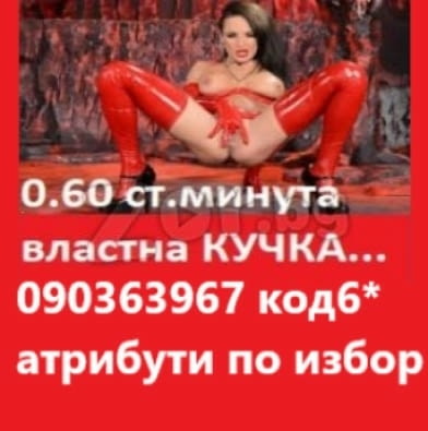 0.60 лв, Аз съм...твоето мокро КОТЕ ... ГАЛИ ме, ЛИЖИ ме ...свърши мощно ...целият вътре - снимка 8