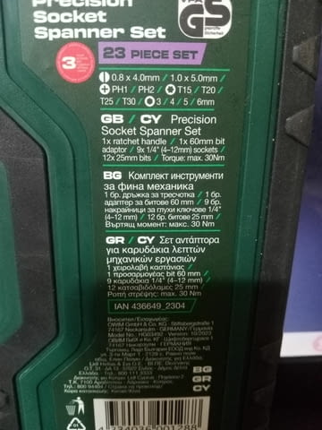 Комплект инструменти за фина механика - град Варна | Инструменти - снимка 2