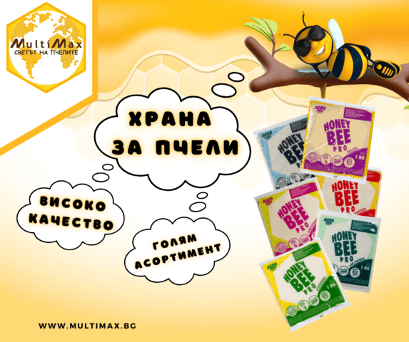Храна за пчели - Мултимакс - city of Sofia | Bee Keeping - снимка 3