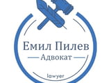 Адв. Емил Пилев