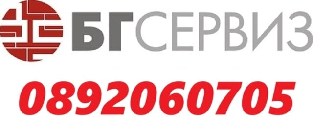 БГ Сервиз - Специализиран сервизен център на TESY за бойлери и автоматични перални -Пловдив