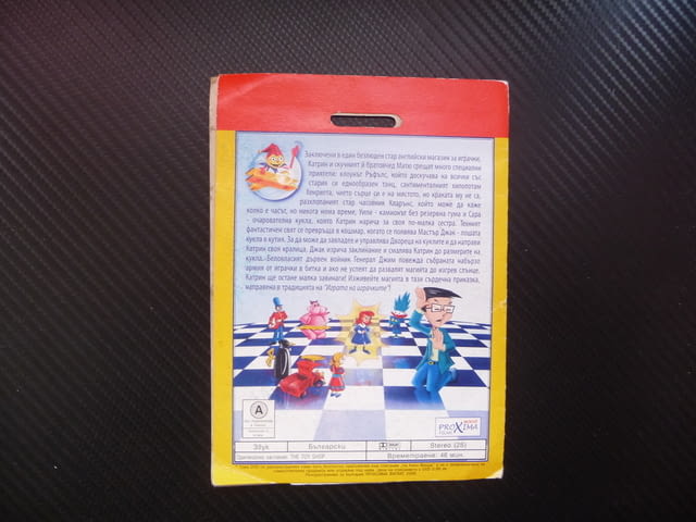 Магазинът за играчки DVD филм приключение клоун кукла войник, град Радомир - снимка 3