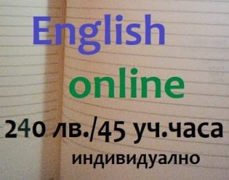 Онлайн обучение по английски език за цялата страна., град Извън България | Езикови Уроци