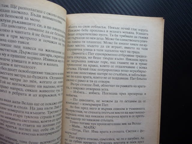 Една нощ самота Мики Спилейн криминален роман полиция, град Радомир | Художествена Литература - снимка 2