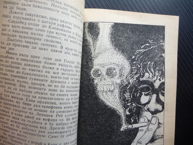 Бумеранг Филип Швайцер хубаво криминално четиво неочакван край - снимка 2