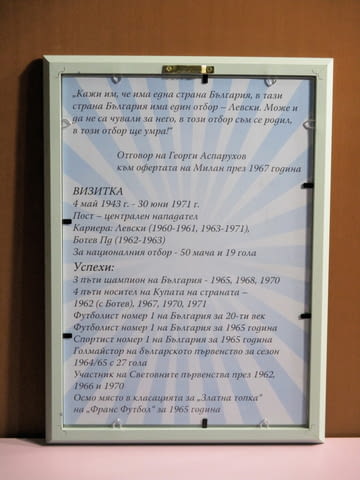 Картина Портрет на Георги Аспарухов-Гунди-Левски - град Бургас | Други - снимка 5