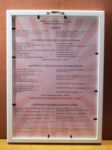 Картина на Христо Стоичков - град Бургас | Други - снимка 4