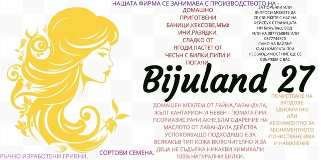 Ръчно изработени гривни Unisex, Warranty - No, Certificate - No - city of Sofia | Bracelets - снимка 1