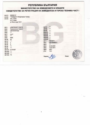 Продавам телескопичен товарач JCB 535 - гр.Ловеч, град Ловеч | Специализирана Техника - снимка 4