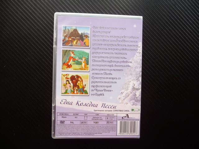 Една коледна нощ DVD филм приказка за доброто класика деца, град Радомир | Филми - снимка 3