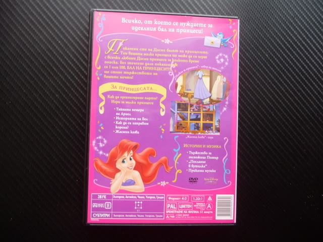 Бал на принцесите DVD Дисни филмчета и игри за момичета деца Disney - снимка 3
