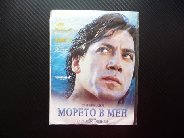 Морето в мен DVD филм драма Хавиер Бардем действителен случай Оскар Испански - снимка 1