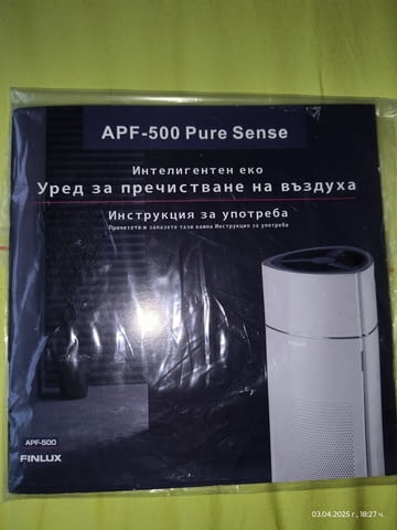 Въздухопречиствател Finlux - град Пазарджик | Други - снимка 4