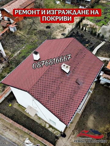 Ремонт на Покриви гр.София Друг, Гаранция - Да - град София | Ремонти - снимка 2