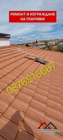 Ремонт на Покриви гр.София Друг, Гаранция - Да - град София | Ремонти - снимка 7