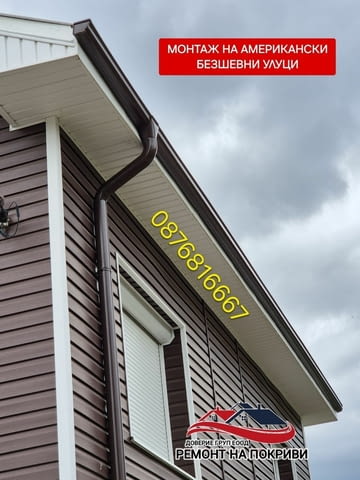 Ремонт на Покриви гр.София Друг, Гаранция - Да - град София | Ремонти - снимка 10