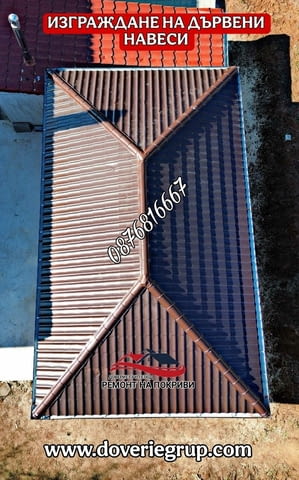 Ремонт на Покриви гр.София Друг, Гаранция - Да - град София | Ремонти - снимка 12