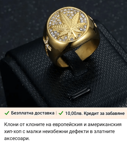 Пръстен Голд Кленов лист Злато, Unisex, Циpĸoн - град Монтана | Пръстени - снимка 1