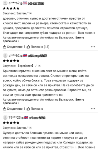 Пръстен Голд Кленов лист Злато, Unisex, Циpĸoн - град Монтана | Пръстени - снимка 6