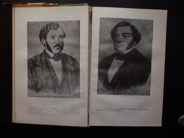 Бащин край Христо Бръзицов Хроника Дойран снимки история, град Радомир | Художествена Литература - снимка 2