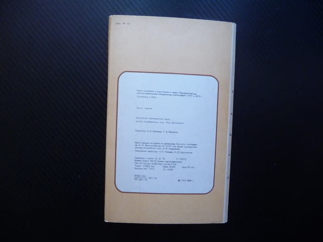 Судан карта атлас географска градове Африканска държава Червено море - снимка 3