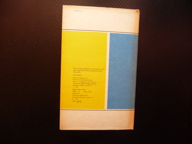 Танзания карта атлас географска градове Африка Източна океан, град Радомир - снимка 3