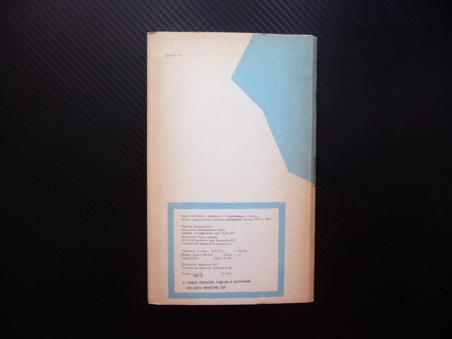 Ботсвана карта атлас географска градове Южна Африка диаманти, град Радомир - снимка 3