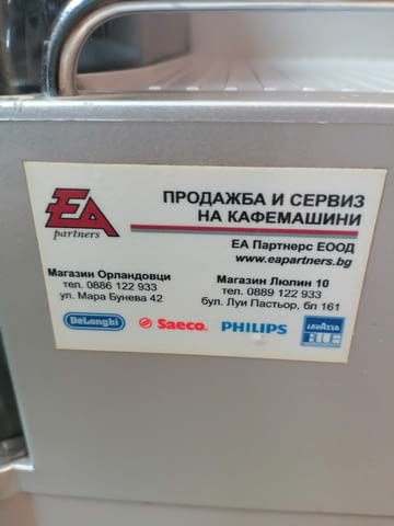 Кафе автомат Saeco Royal Professional All-in-one coffee machine, Grey, Cappuccino system, Crema disk, Works with ground coffee, Coffee mill, Rapid heater, Automatic rinse, Cups heating, Coffee tank, Steam nozzle, Display - city of Sofia | Espresso Machines - снимка 8