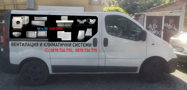 Аспирация Вентилационни системи - град София | За Заведения - снимка 11