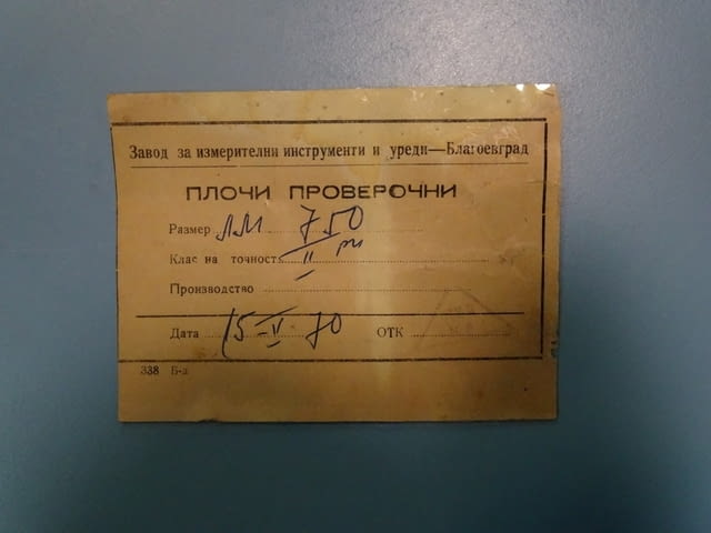 Проверовъчна мостова линия ЗИИУ L-750 mm - град Пловдив | Инструменти - снимка 2