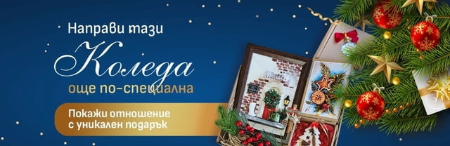 Уникални подаръци и подаръчни кутии от THE BOOK STAR - град Бургас | Други - снимка 2