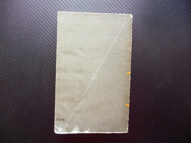 Нощни игри Стиг Дагерман шведски писател роман герои, град Радомир | Художествена Литература - снимка 4