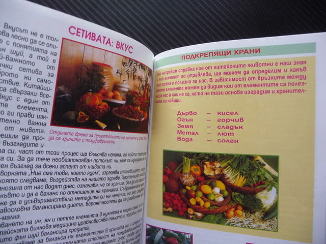 Фън Шуй Вътрешен дизайн за дома Гил Хейл здраве щастие добруване - снимка 3