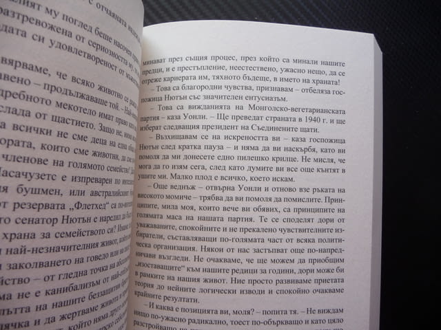 Сънищата на Франкенщайн Мери Шели Едгра Алън По Хърбърт Уелс Артър Конан Дойл Робърт Луис Стивънсън - снимка 2