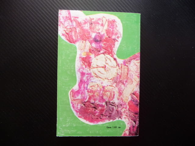 Душевни терзания Мартин Валзер професия шофьор автомобил частен - снимка 3