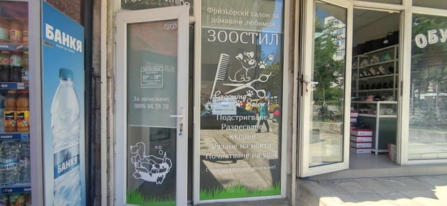 Давам под наем партерен магазин -ъглов с лице на булевард срещу УЙЕСТ ПОЙНТ-30Кв.м.-300лева-08994504 - снимка 3