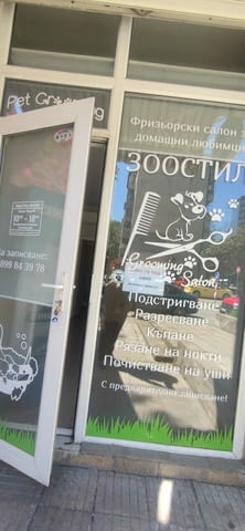 Давам под наем офис помещение 30 кв.м. 30 м2, Тухла, Вода, Интернет, Климатик, Ток - град Пловдив | Офиси - снимка 1