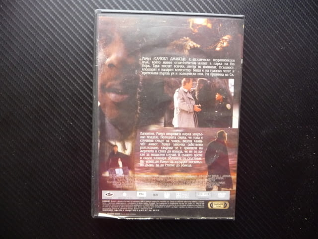 Денят на Св. Валентин DVD филм Самюел Джаксън криминален психо - снимка 3