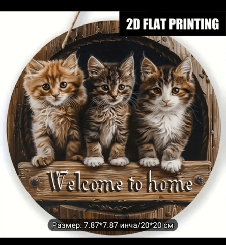 Приветстваща декорация Трите котета - city of Montana | Paintings - снимка 2