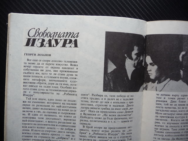 Пламъче 5/88 Верешчагин Бианка Панова Изаура карикатура Доньо Донев - снимка 3