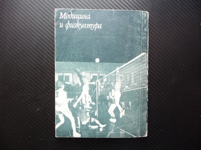 Индивидуална подготовка на волейболиста волейбол тренировка спорт забиване точка - снимка 5