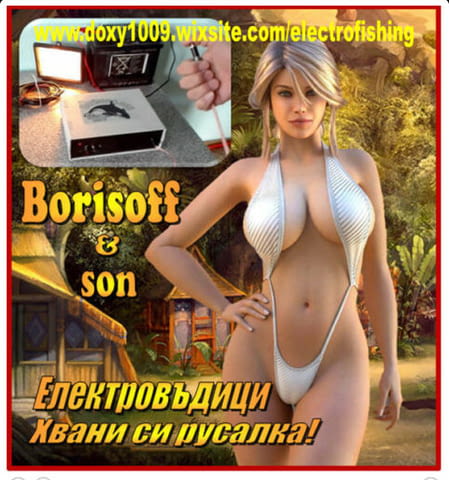 Електровъдици - град Велико Търново | Лов / Риболов - снимка 1