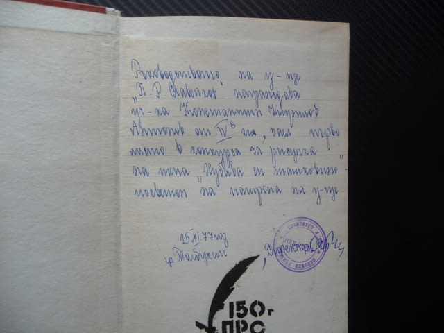 Златната рибка Арчил Сулакаури роман разкази Грузия Тбилиси, град Радомир - снимка 2